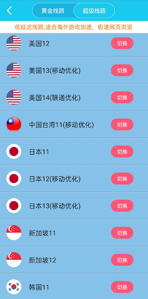 flashwind极速旋风android下载效果预览图